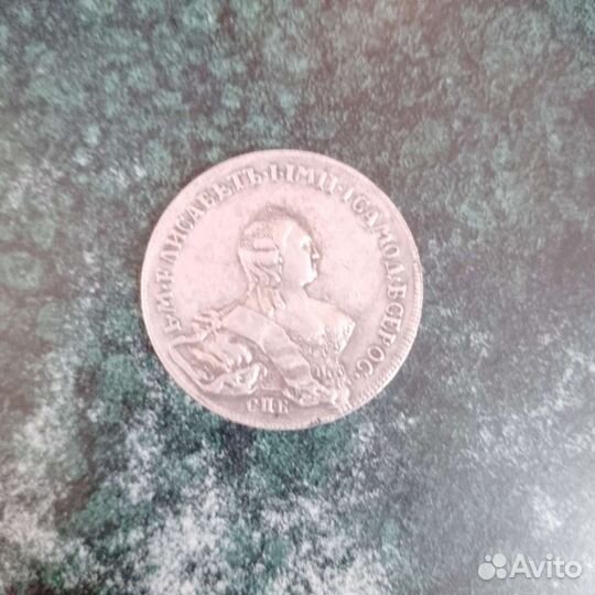 Монета серебро