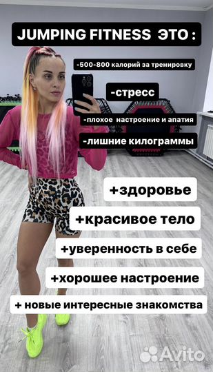 Фитнес на мини батутах