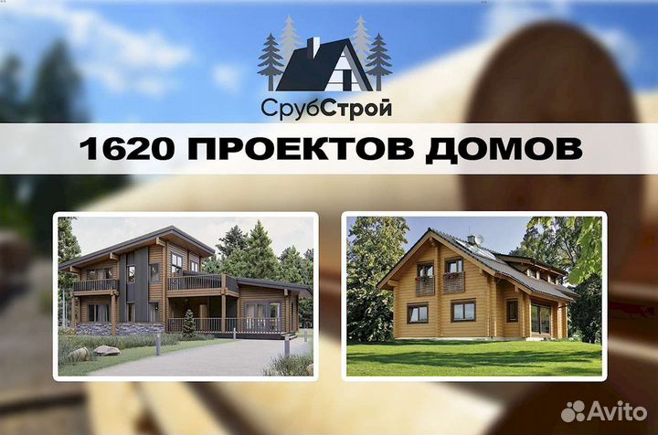 Оцилиндрованное бревно от производителя Ипотека