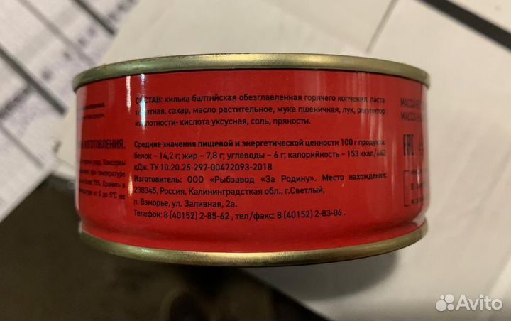 Шпроты в томатном соусе