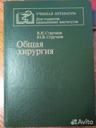 Книги по медицине,хирургия