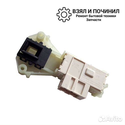 Замок Люка (убл) Для Стиральной Машины