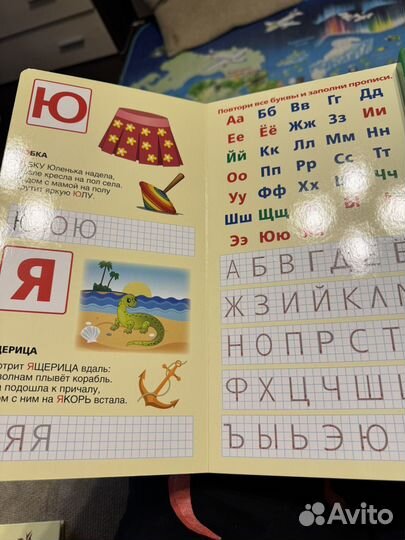 Азбука в стихах