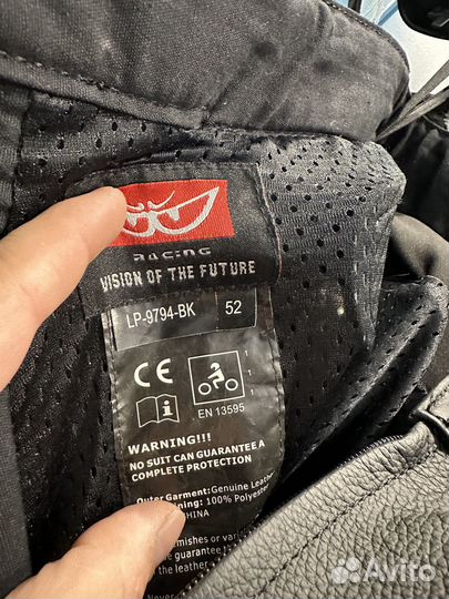Мотокомбинезон раздельный кожаный