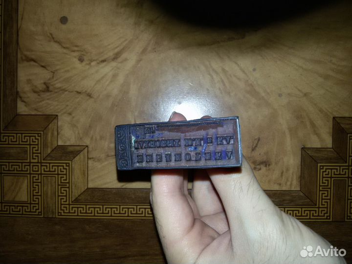 Винтажная печать.Для регистрации книг в библиотеке