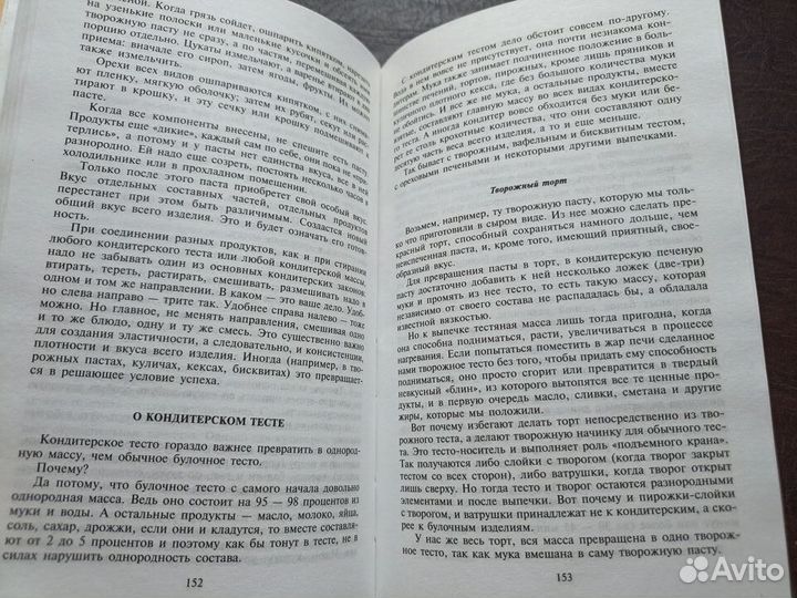Похлебкин В. В. Поваренное искусство 2009г. и1