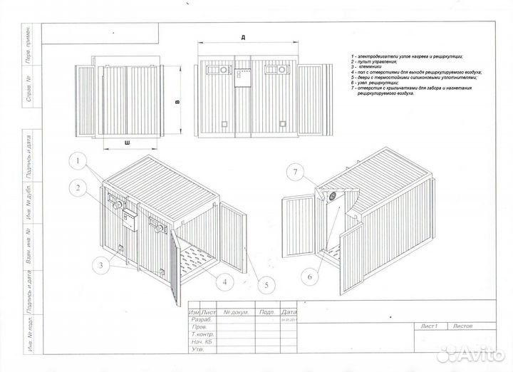 Камера для полимеризации порошковой краски