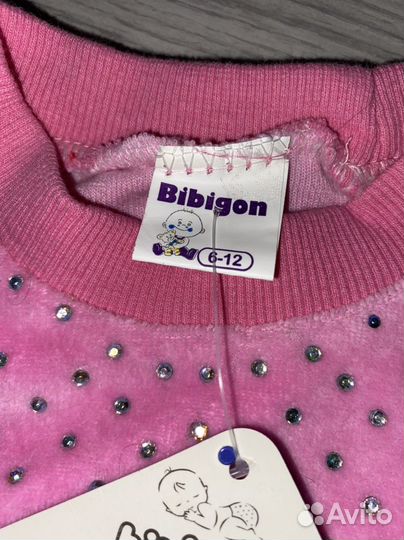 Костюм плюшевый(спортивный)