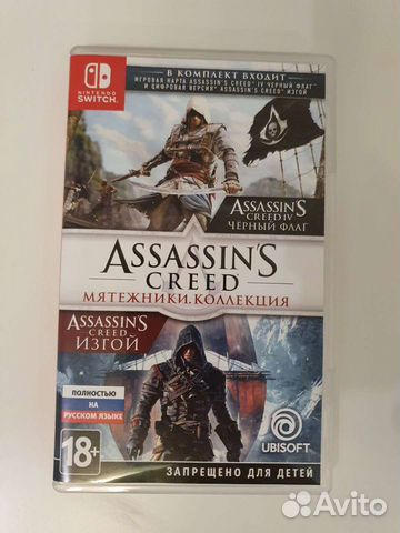 Assassin's Creed Мятежники. Коллекция (Switch)