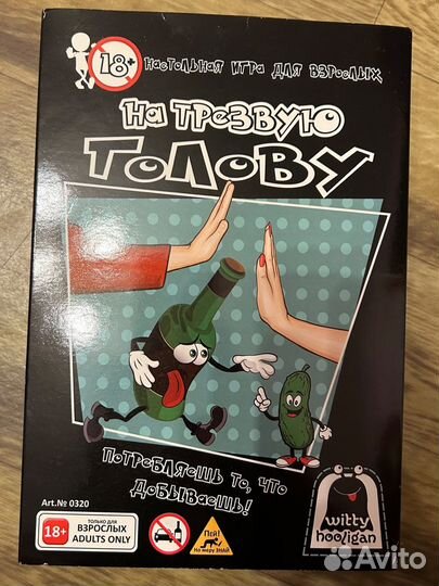 Настольная игра для взрослых 
