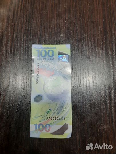 Денежная банкнота