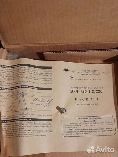 Электроконфорка чугунная экч для электроплит