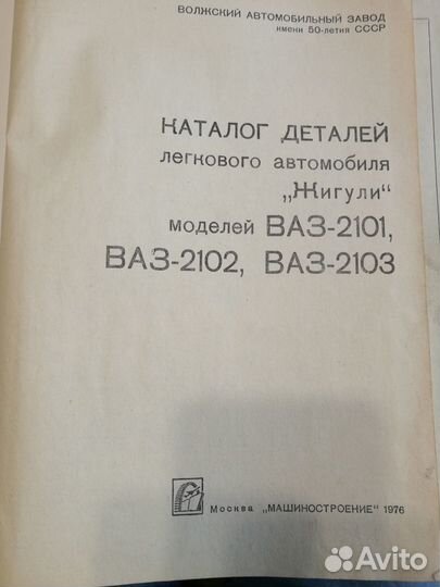 Каталог деталей а/м 