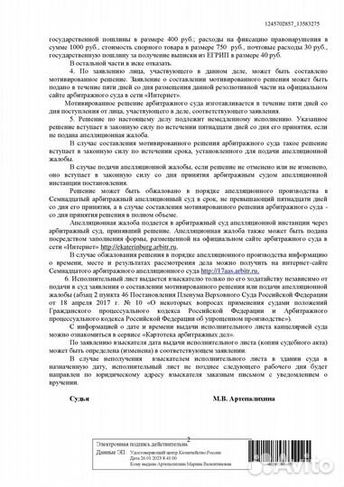 Юрист. Консультация юриста