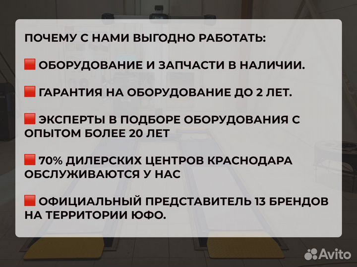 Подъемник автомобильный пга 4200/ пга 4000