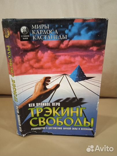 Книги по эзотерике, магии, оккультизму