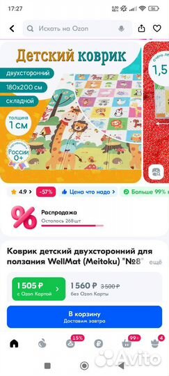 Мягкий коврик для малышей