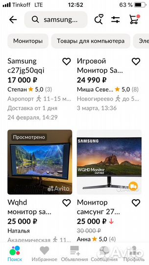 Монитор 27 дюймов