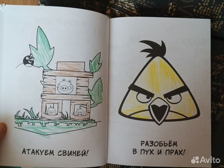Angry birds Книга раскрасок, игр и заданий