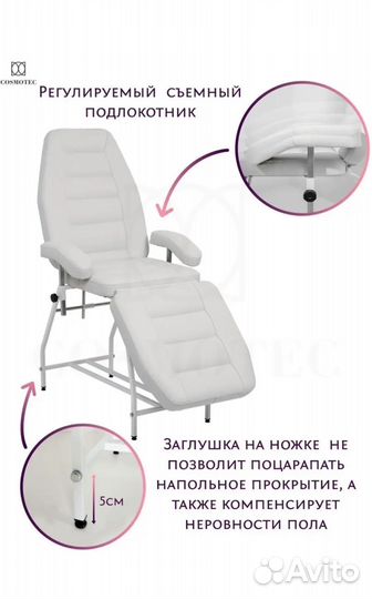 Кушетка для наращивания ресниц