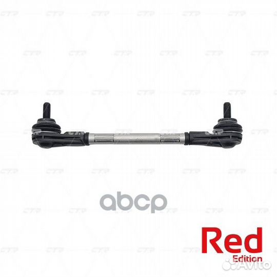 Тяга стабилизатора toyota camry (V5 ) PL0597 CTR