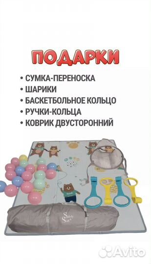 Манеж детский