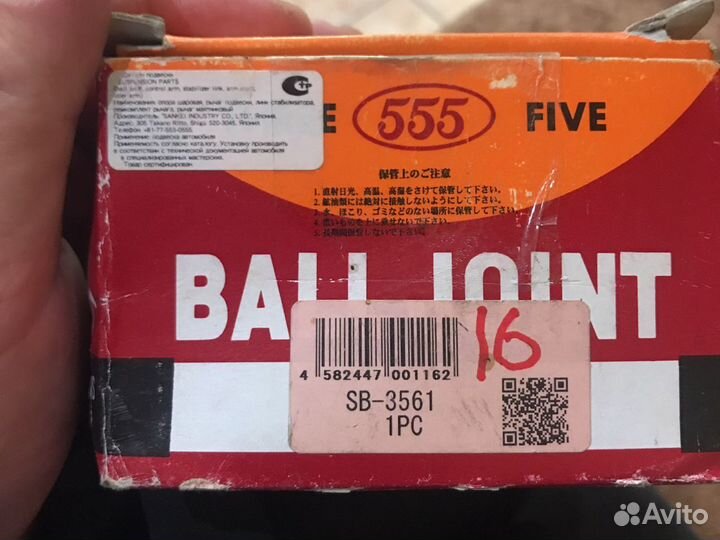 Toyota Tundra шаровая опора