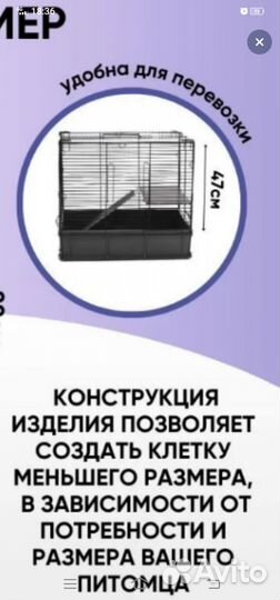 Клетка для грызунов большая бу