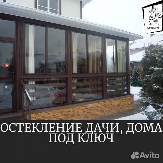 Остекление балконов