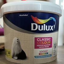 Краска для обоев Dulux Classic Colour