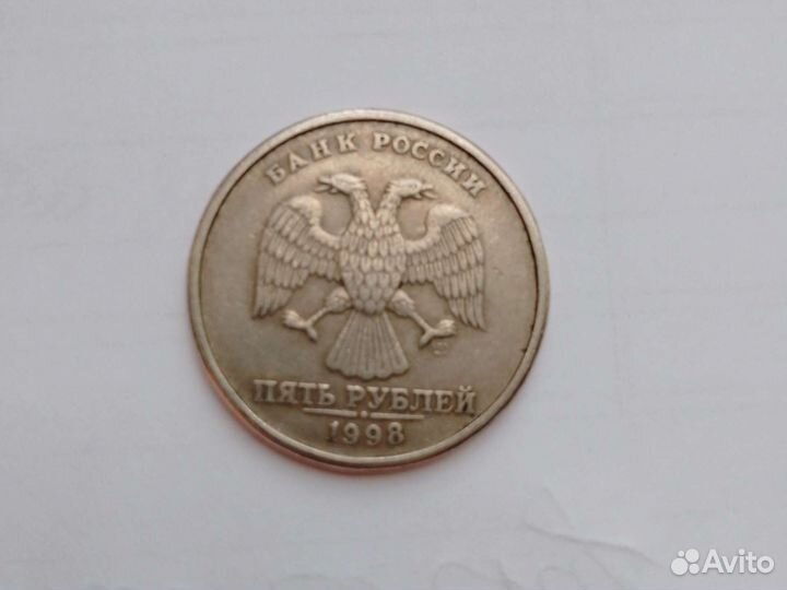 1 рубль 1998 года