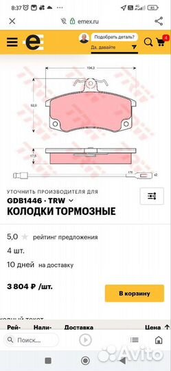 Тормозные колодки ваз TRW