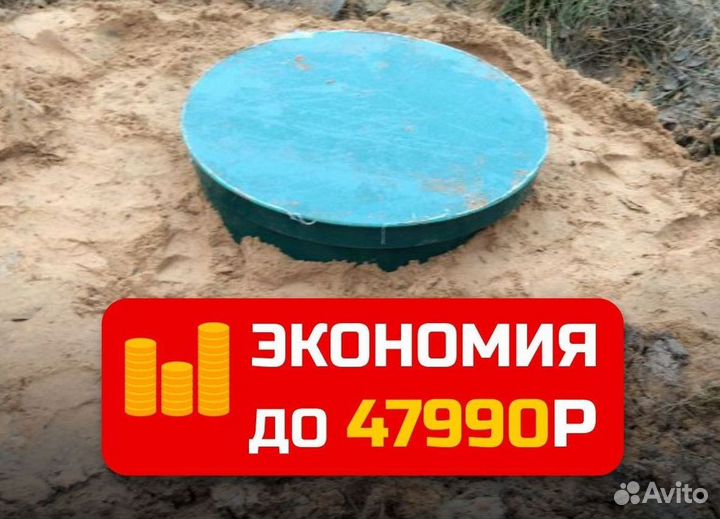 Септики Далос