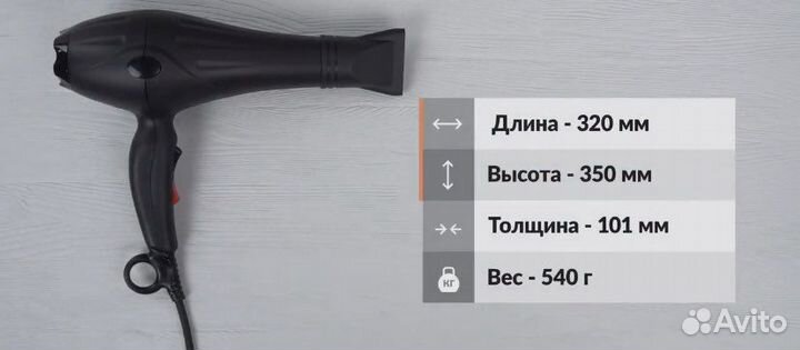 Фен для волос