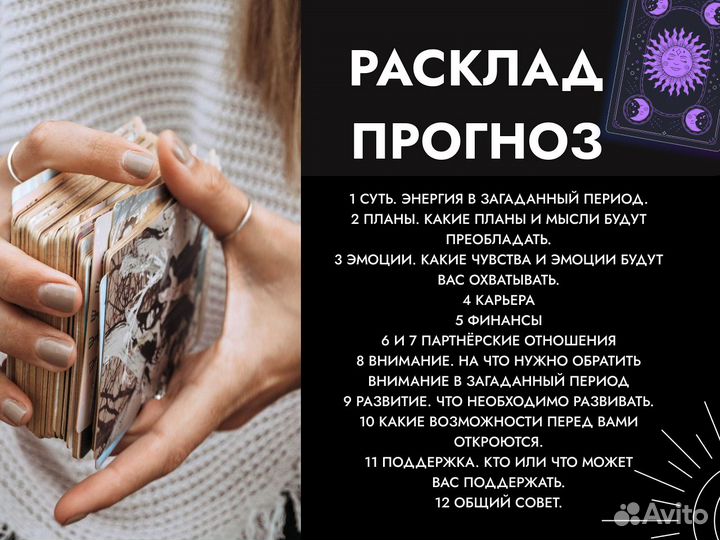 Гадание на Таро расклад, гадание на кофейной гуще