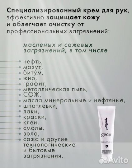 Жидкие перчатки, фирма Geco, 6 шт