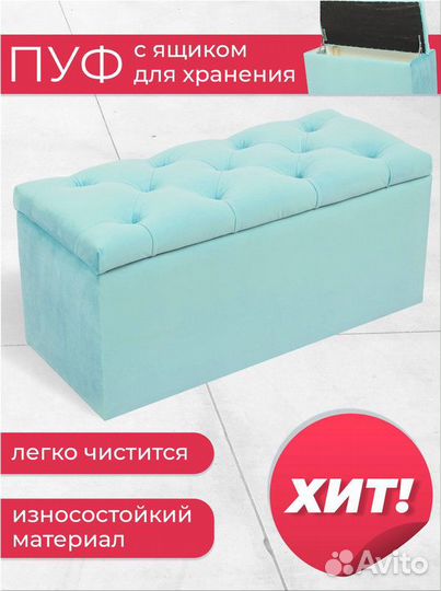 Пуф опт