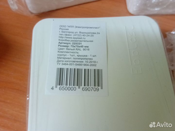 Коробка распределительная (разветвительная)