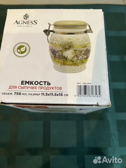 Емкость для сыпучих продуктов