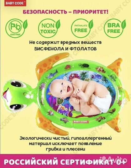 Детский водный коврик