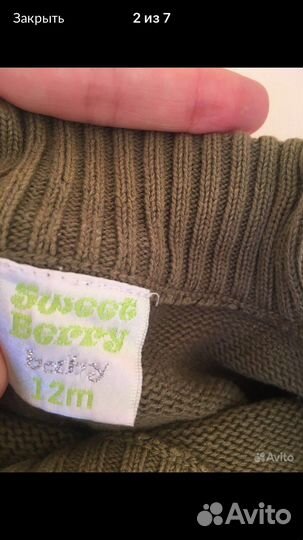 Детские вещи