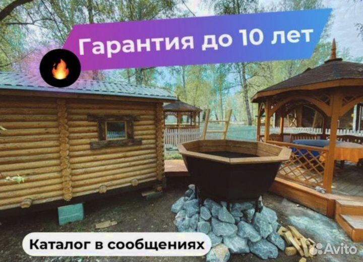 Банный чан с термокрышкой с доставкой до участка