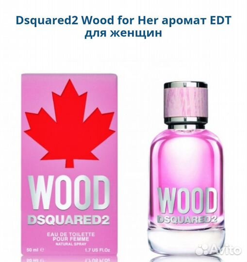 Dsquared2 Wood for Her женский парфюм оригинал