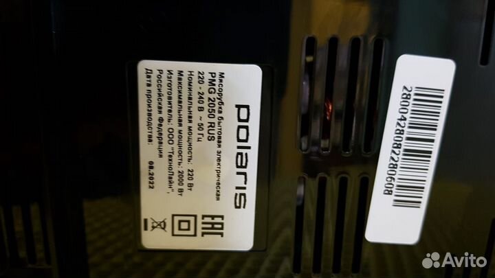 Мясорубка Polaris PMG 2050 (Ст5)