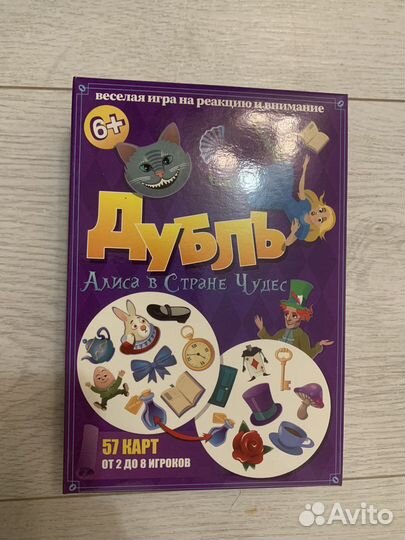 Настольная игра Дубль (Алиса в стране чудес)