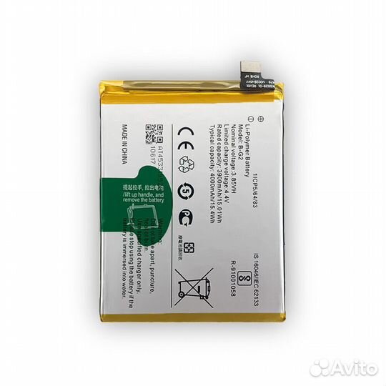 Аккумулятор для Vivo V15 (B-G2) 4000mah оем