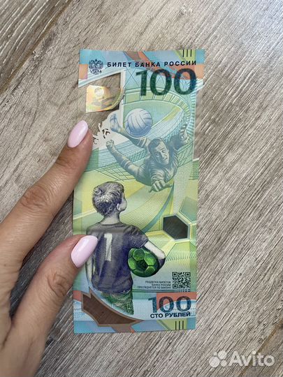 Купюра 100р сочи 2018 серии AB