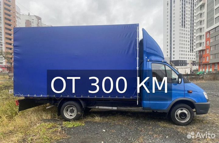 Грузоперевозки по России от 300км