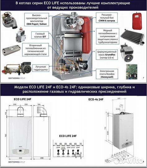 Котел газовый Baxi Eco Life (Бакси эколайф)