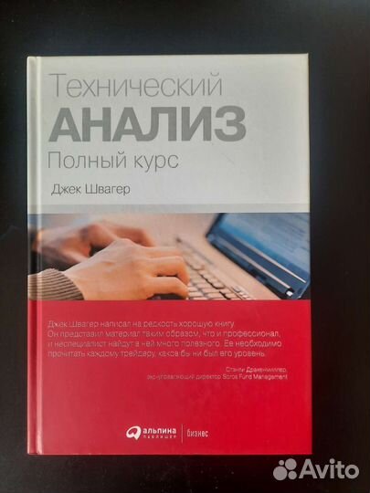 Книги инвестиции трейдинг